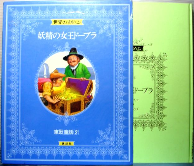 楽天市場】【中古】おさむのぼうけん大すき : ６３堂