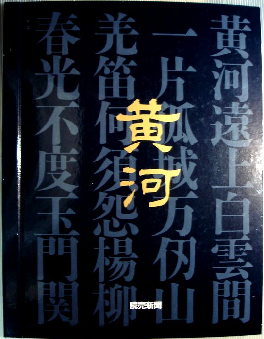 中村宏　1970年制作　銅版画　直筆サイン 中村宏 1970年制作 銅版画 直筆サイン PDF) The Past and future of
