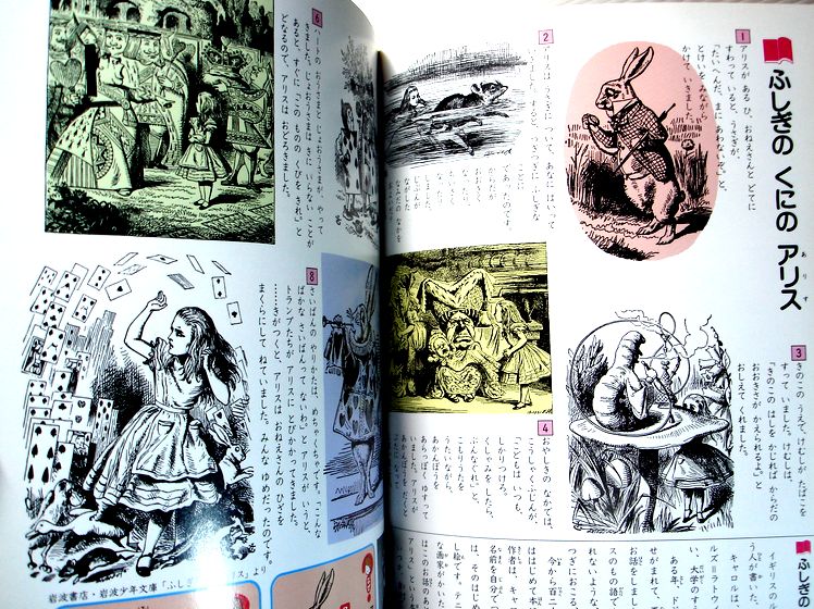 楽天市場 中古 なぜなぜ学習こども百科 11 ふえ ミシン ６３堂