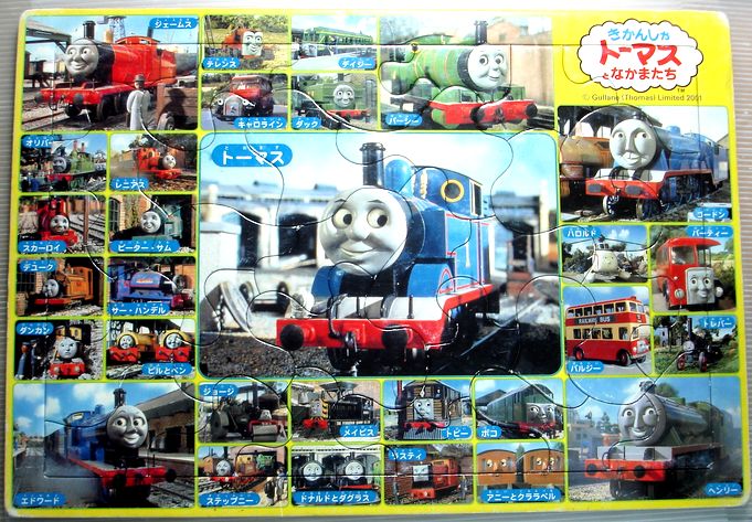 楽天市場 中古 きかんしゃトーマスとなかまたち パズル 63堂