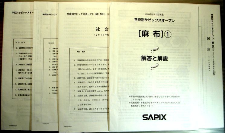 サピックス＊6年＊SS特訓 志望校別 理科～SS-XYZ全11