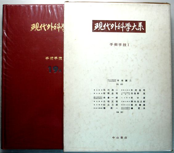 現代小児科学大系 21冊 まとめて 中山書店 現代小児科学大系 21冊 まとめて 中山書店正規 品