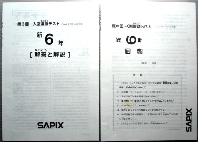 楽天市場 Sapix 新6年 社会 第3回 入室選抜テスト 国語 算数 理科 社会 08年2月10日実施 63堂 楽天市場 Sapix 新6年 社会 第3回 入室選抜テスト 国語 算数 理科 社会 08年2月10日実施 63堂