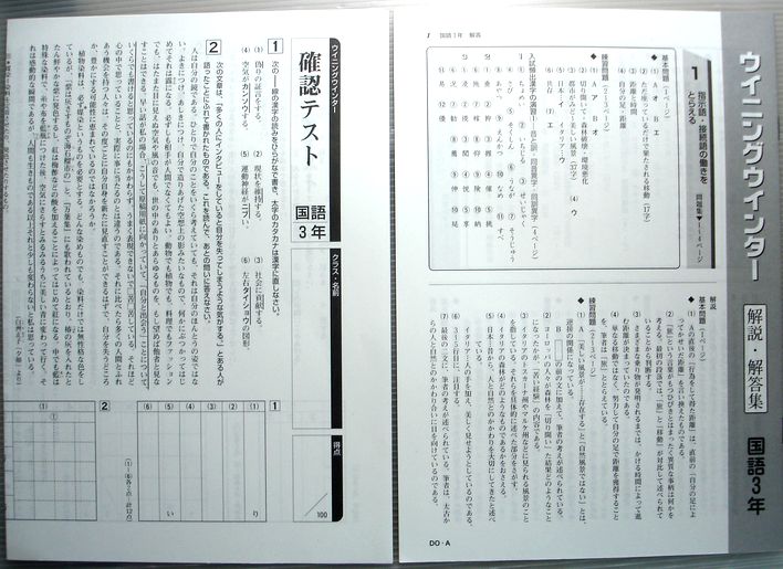 楽天市場 ウイニングウインター 国語 中3 ６３堂