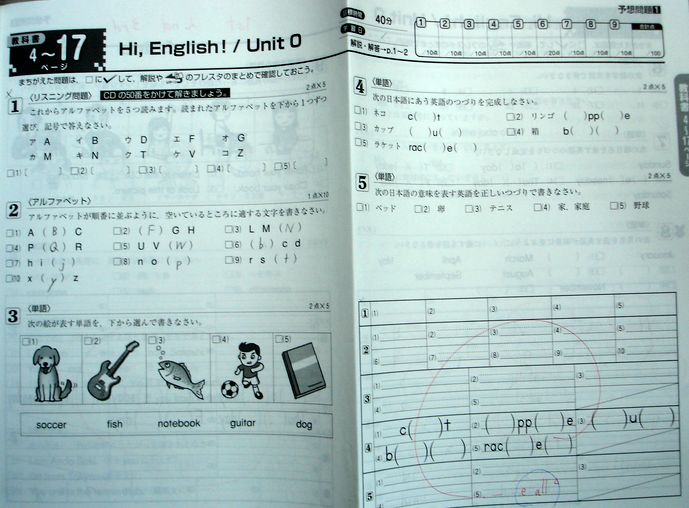 楽天市場 中古 中1 英語 定期テスト対策 予想問題集 1 ６３堂