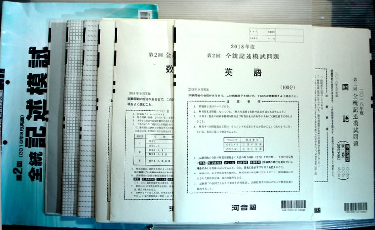 楽天市場 中古 河合塾 18年度 第2回 全統記述模試 18年9月実施 英語 数学 理科 国語 ６３堂