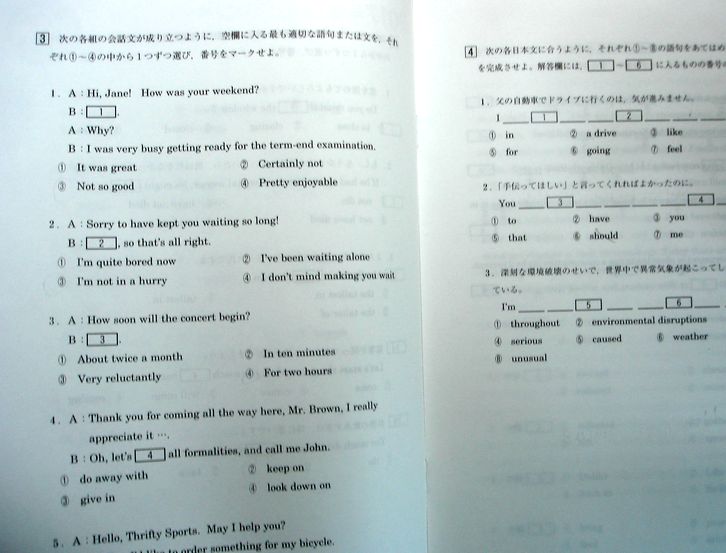 楽天市場 中古 Ena 第4回 新宿セミナー 看護医療全国模試 17年11月3日実施 英語 数学 国語 理科 小論文 理系 ６３堂