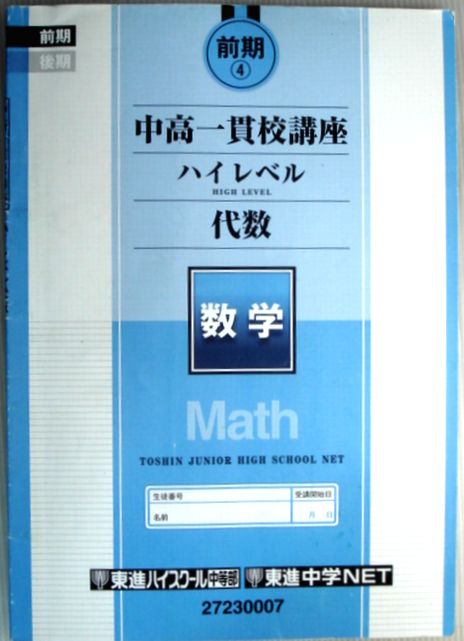 楽天市場】【中古】東進ハイスクール・東進衛星予備校 受験数学 3