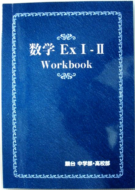 楽天市場】【中古】JF13-008 駿台 数学ZS/XS/スーパー数学総合3