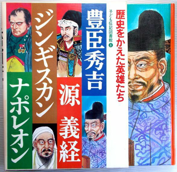 楽天市場】【中古】子ども伝記図書館 12 リンカーン キリスト