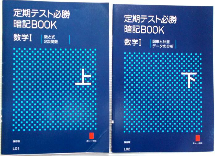定期テスト予想問題集 7教科セット 定期テスト予想問題集 7教科セット