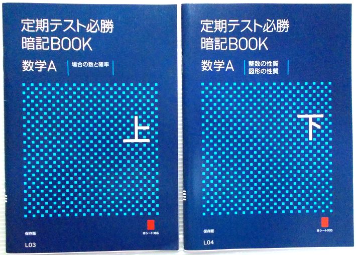 楽天市場】【中古】進研ゼミ高校講座 定期テスト予想問題集 数学