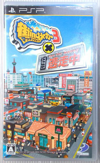 369円 特価キャンペーン 街ingメーカー3 X 逃走中 - PSP