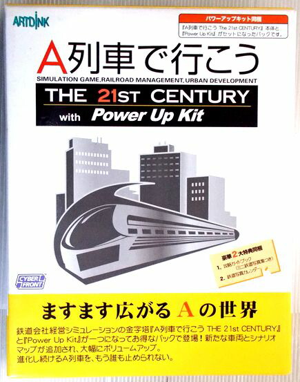 楽天市場】【中古】A列車で行こう THE 21ST CENTURY with Power Up Kit : ６３堂