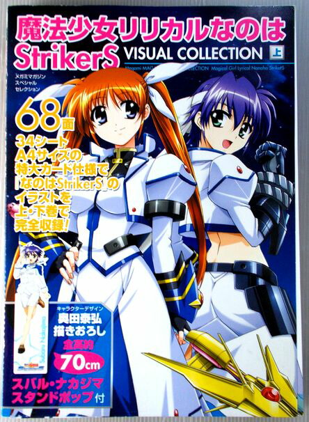 楽天市場】【送料無料】SR 魔法少女リリカルなのはStrikerS