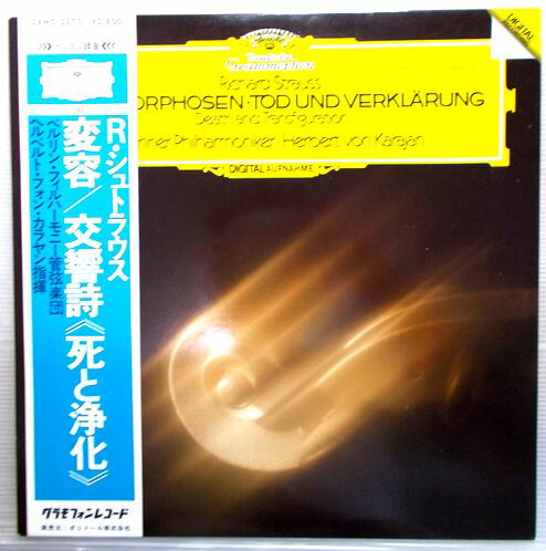 楽天市場 中古レコード R シュトラウス 変容 交響詩 死と浄化 ６３堂