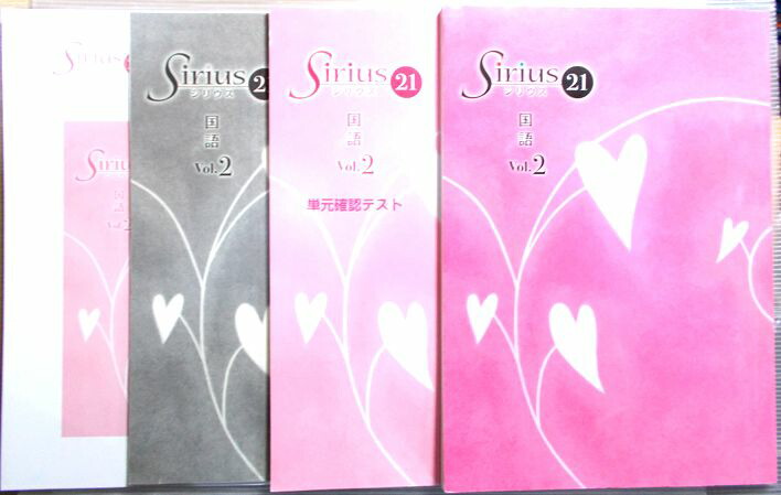 jin様　リクエスト　シリウス21 発展編 英語 Vol.1～３ ３冊セット 61u1C3QncFL._AC_SY200_QL15_.jpg