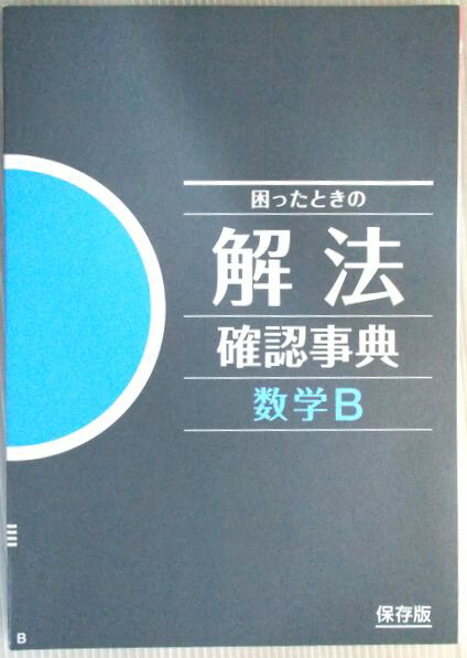 学研プライムゼミ　文系入試数学　基礎理論とその応用 xh37dsc00131_r.jpg