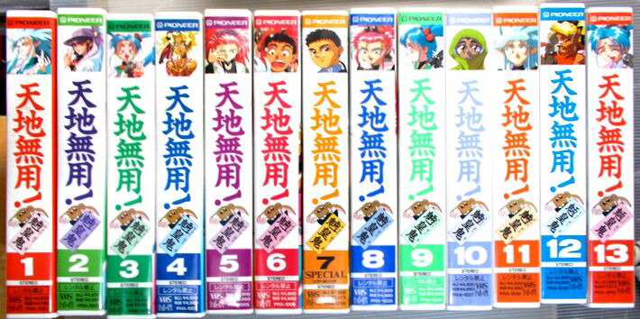 【中古ビデオ】天地無用　全13巻セット画像
