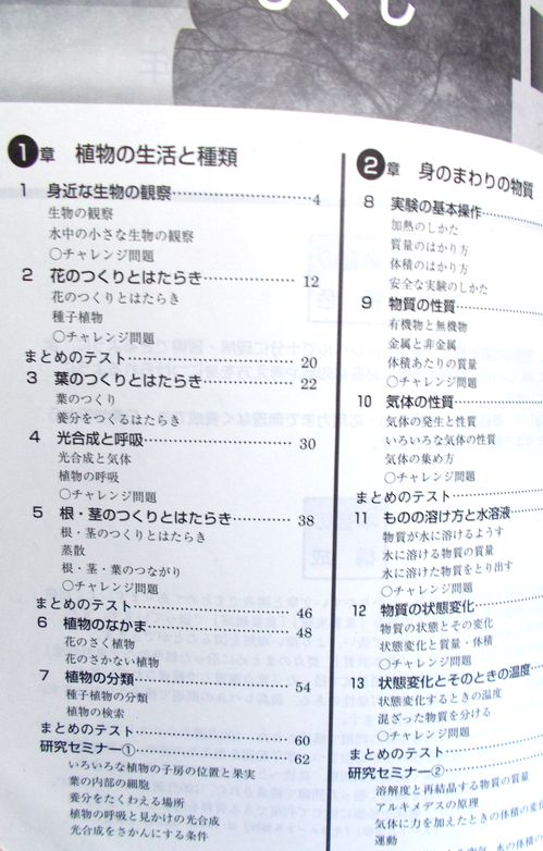 楽天市場 中古 新中学問題集 理科 1年 ６３堂