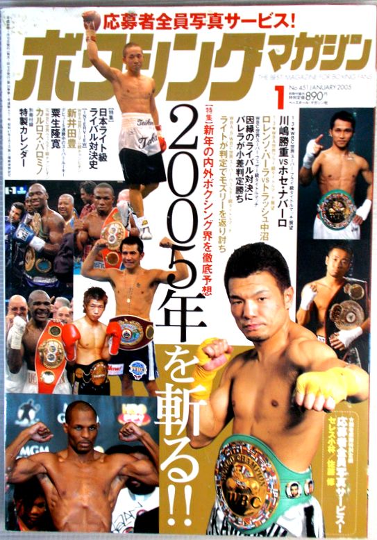 楽天市場】ボクシング・マガジン 2013年12月号 No.560 : 63堂