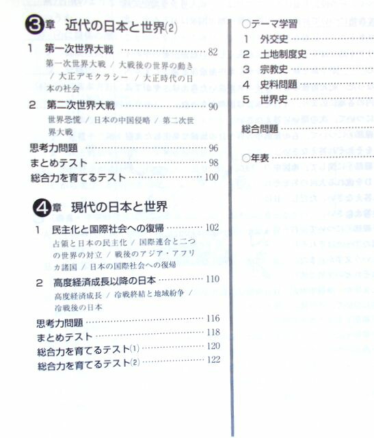 楽天市場 新中学問題集 歴史 2 ６３堂