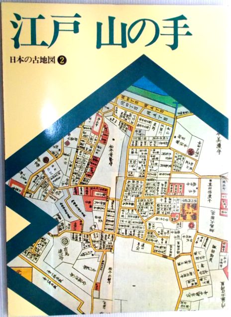 楽天市場 日本の古地図 2 江戸 山の手 ６３堂