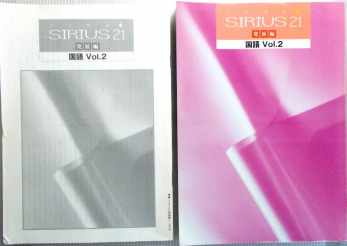 楽天市場】【あす楽】Sirius（シリウス）21 英語 Vol.3 : 63堂