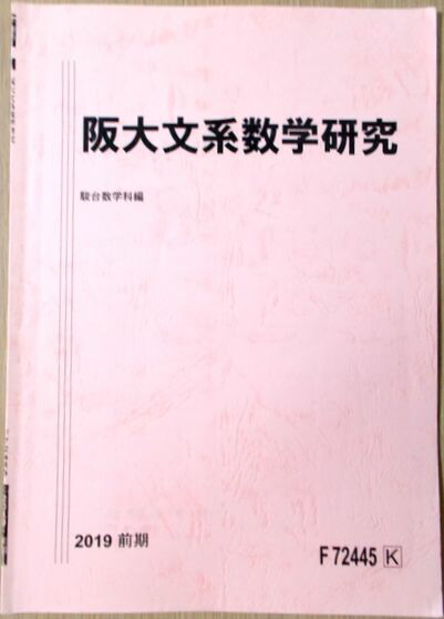 楽天市場】【あす楽】駿台 2017 スーパー東大実戦講座 数学 : 63堂