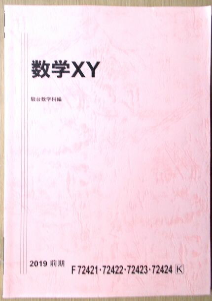楽天市場】駿台 スーパーα数学IAIIB 2015 石川博也 ☆ 005s0C : 参考書