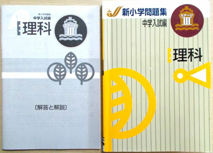 楽天市場】SAPIX 小学6年 社会 SS特訓 志望校別講座 SS-12（2011