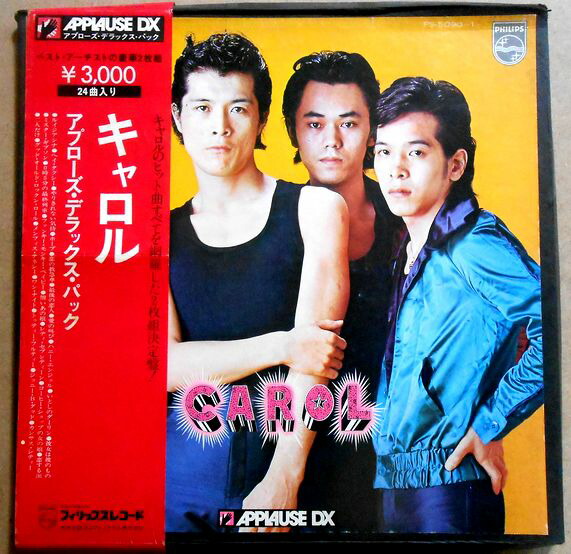 キャロル 【LP レコード】2点 貴重 未開封シールド LPレコード CAROL キャロル 矢沢永吉