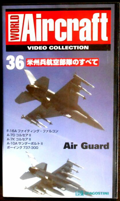 【あす楽】ワールド・エアクラフト・ビデオコレクション[36]　米州兵航空部隊のすべて [VHS]画像