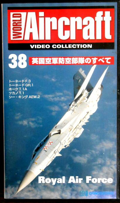 【あす楽】ワールド・エアクラフト・ビデオコレクション[38]　英国空軍防空部隊のすべて [VHS]画像