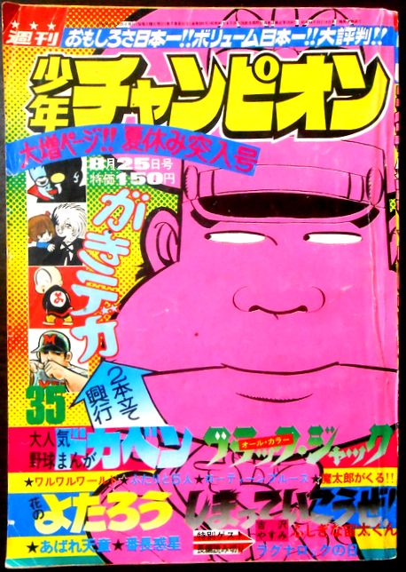 楽天市場】【中古】週刊少年ジャンプ 1995年9月11日号 NO.39