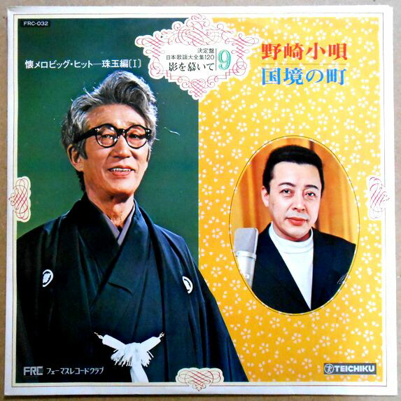 楽天市場】【中古LPレコード】日本歌謡大全集 想い出の歌 懐かし