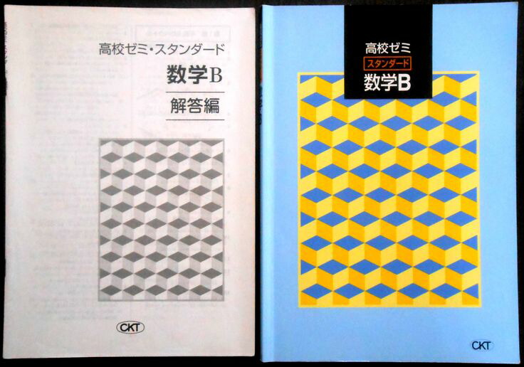 学研プライムゼミ　文系入試数学　基礎理論とその応用 楽天市場】学研プライムゼミ 文系入試数学 基礎理論とその応用