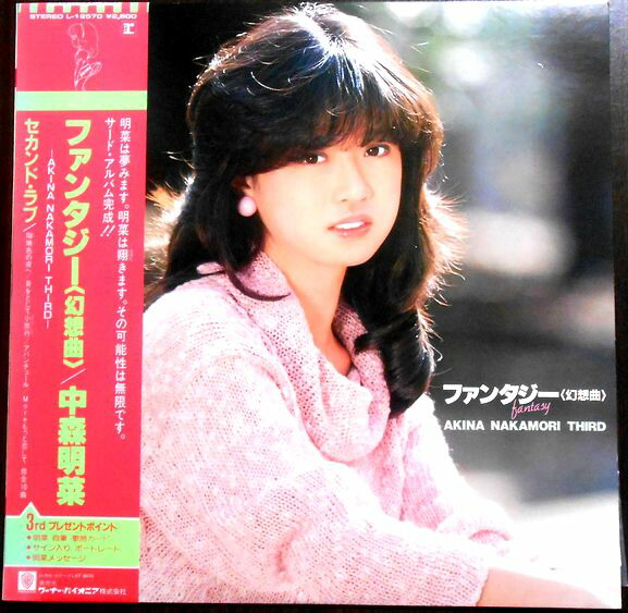 [LP]中森明菜「BEST AKINA メモワール」レコード 615lxJdPiuL._UF350,350_QL50_.jpg