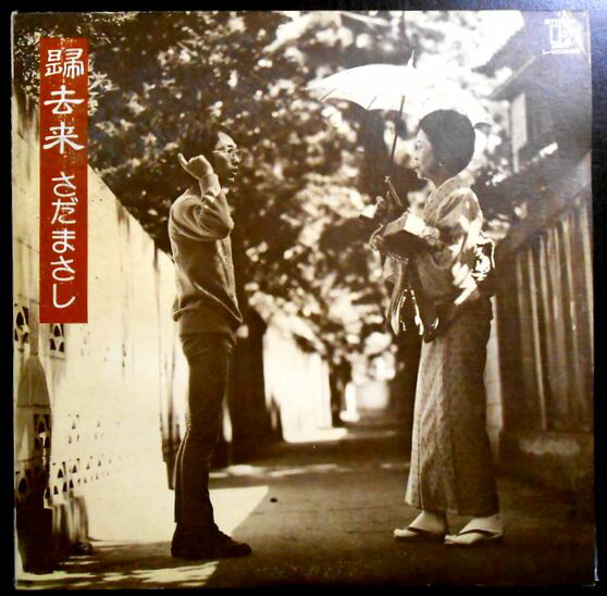 Amazon.co.jp: 印象派[LPレコード 12inch]: ミュージック