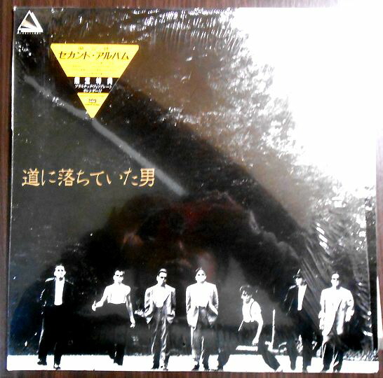 楽天市場】【あす楽】【中古LPレコード】一世風靡セピア 道が俺達の背