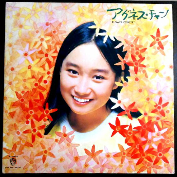 楽天市場】【あす楽】【中古LPレコード】アグネス・チャン