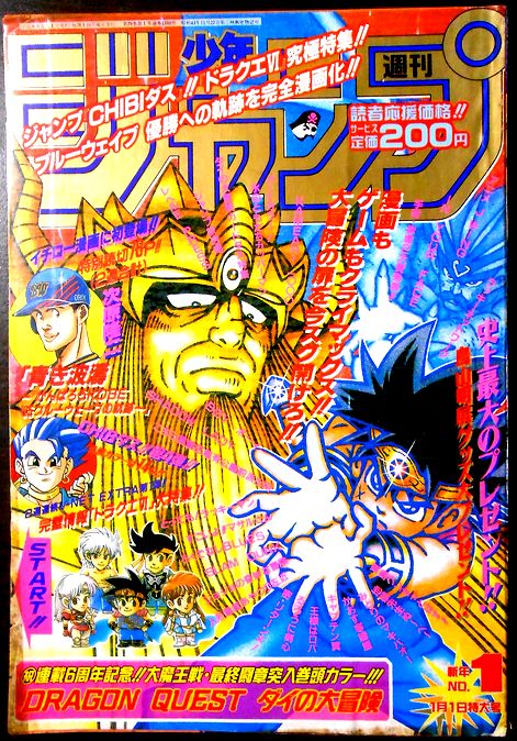 楽天市場】【中古】週刊少年ジャンプ 1995年9月11日号 NO.39