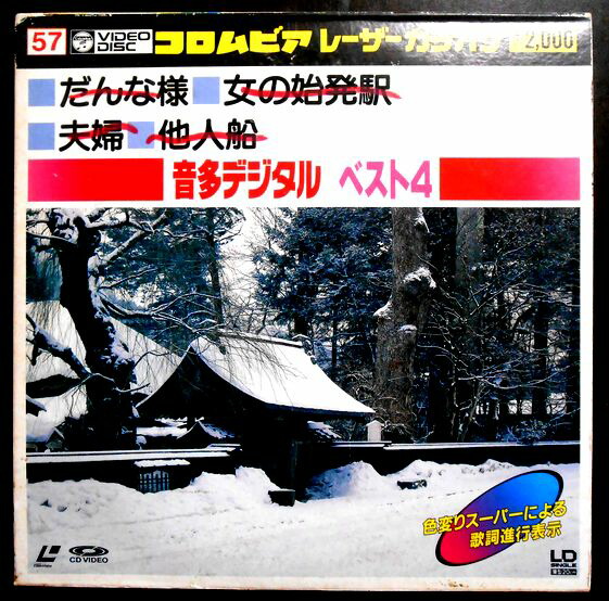 楽天市場】【中古LDレーザーデスク】コロムビアレーザーカラオケ