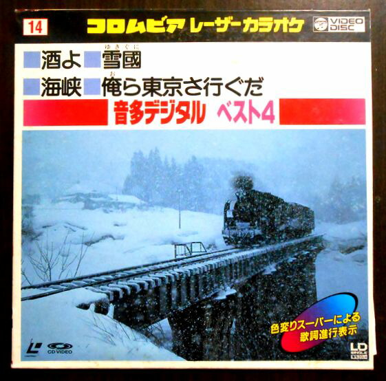 楽天市場】【中古LDレーザーデスク】コロムビアレーザーカラオケ