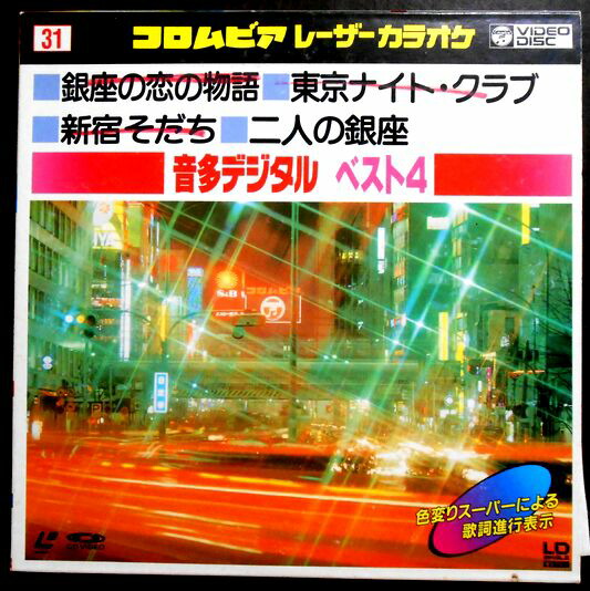 楽天市場】【あす楽】【中古レーザーデスク】デジタルレーザーカラオケ