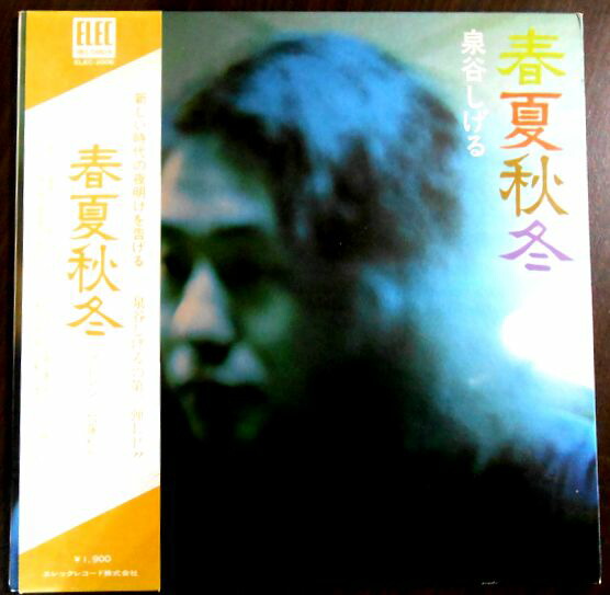 楽天市場】【中古】愛って甘いだけじゃないぜ 渋谷哲平 ポスター付 LP