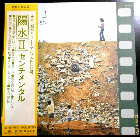 楽天市場】【送料無料】【中古LPレコード】松本伊代