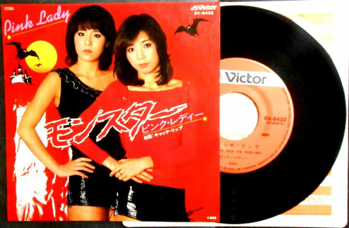 楽天市場】【送料無料】【中古LPレコード】ピンクレディー 'ウィ・アー