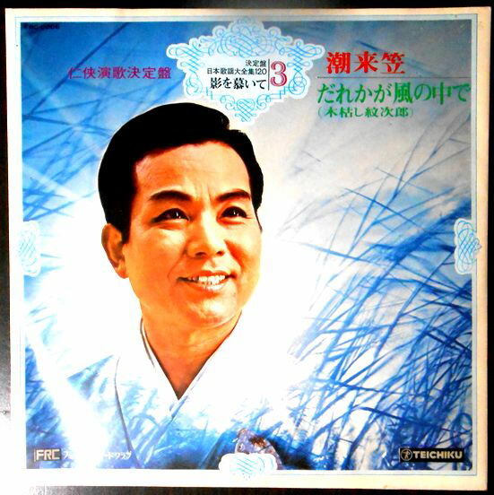 楽天市場】【中古LPレコード】日本歌謡大全集 想い出の歌 懐かしの