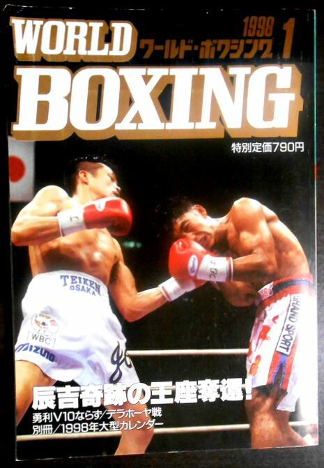 楽天市場】ボクシング・マガジン 2013年12月号 No.560 : 63堂